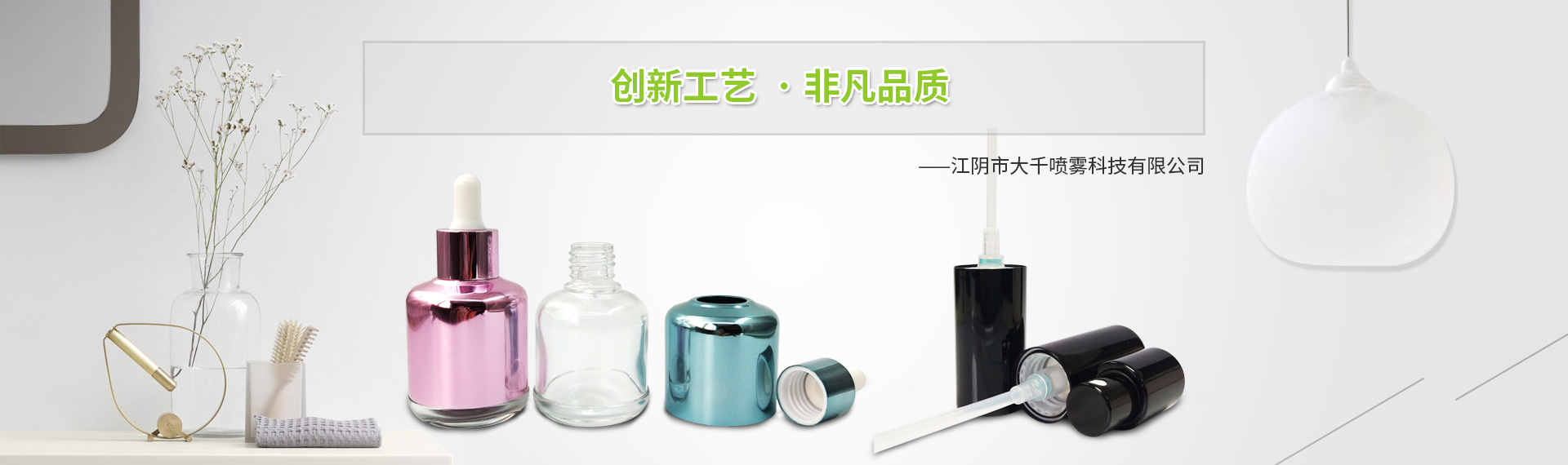 江陰市大千噴霧科技有限公司